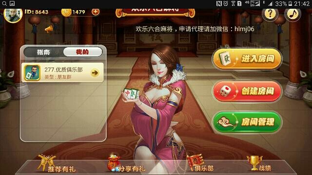 玩家必备！欢喜广西麻将其实是有挂的(怎么调整胜率)