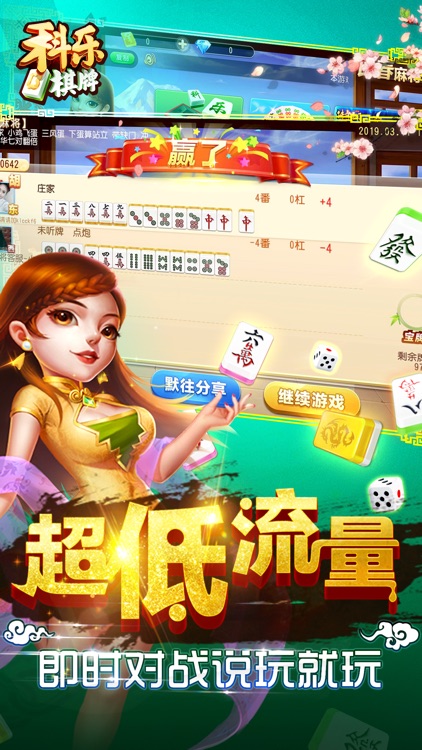 厉害了!科乐麻将怎么能赢钱长春!其实确实有挂的