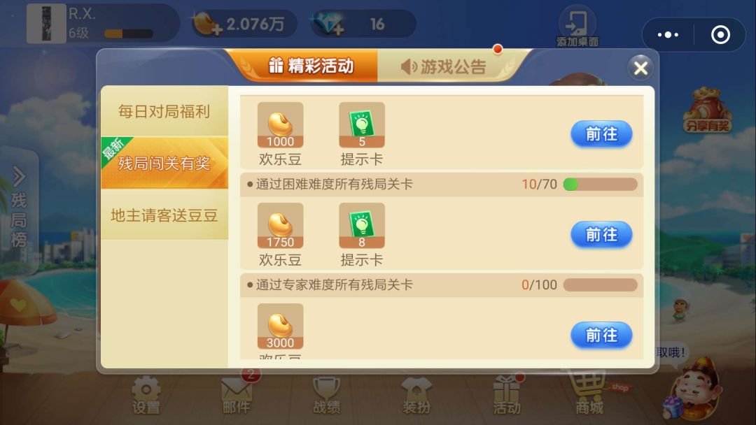 推荐一款“乐豆无限有挂吗”分享装挂步骤技巧