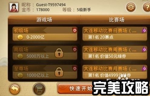 7分钟揭秘！天天斗地主真人版小程序提高胜率(怎样容易赢)