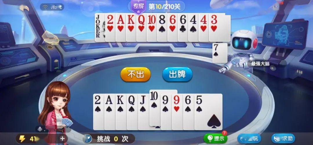 我来教大家！闲逸斗地主亲友圈确实有挂的(为什么老是输呢)