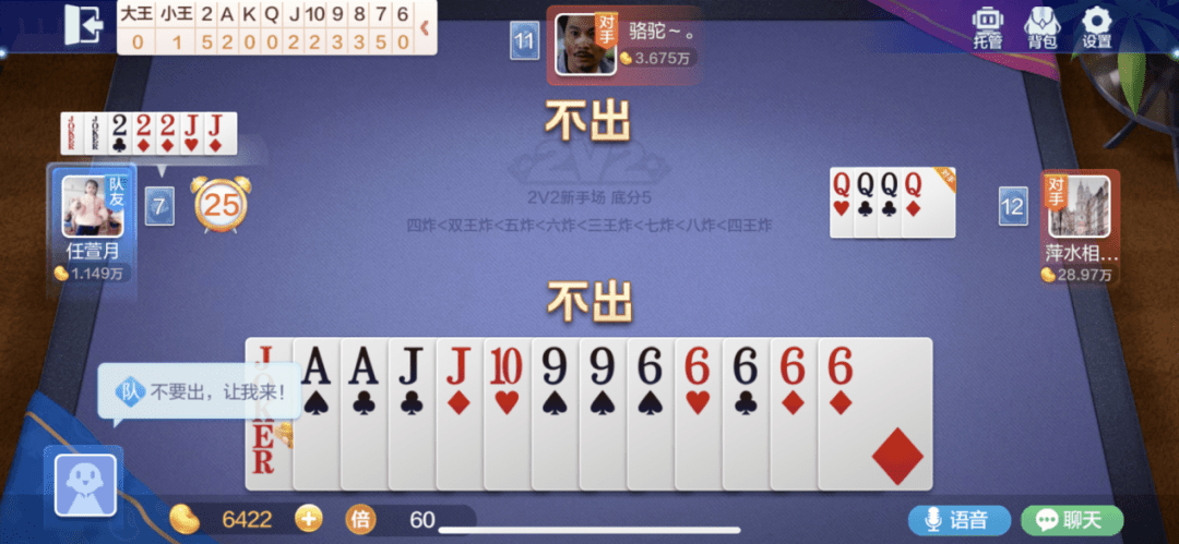 我来教大家！闲逸斗地主亲友圈确实有挂的(为什么老是输呢)