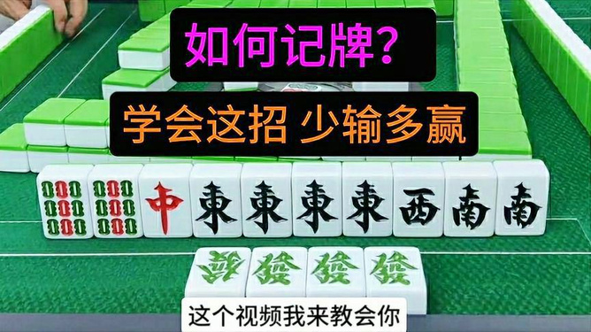 5分钟教会你“闲来陕西麻将怎么打才会赢—真实可以装挂
