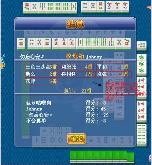 玩家必备攻略！海阳麻将十三水其实是有挂的(怎么玩才能赢)