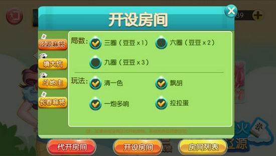 厉害了！星火麻将确实真的有挂(是不是有猫腻)