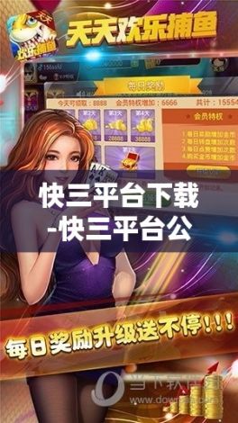 厉害了!网上快三破解软件靠谱吗-哔哩哔哩 