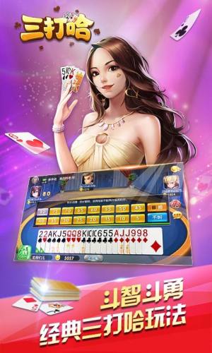 安装程序教程！白金岛三打哈确实真的有挂(怎样设置拿好牌)
