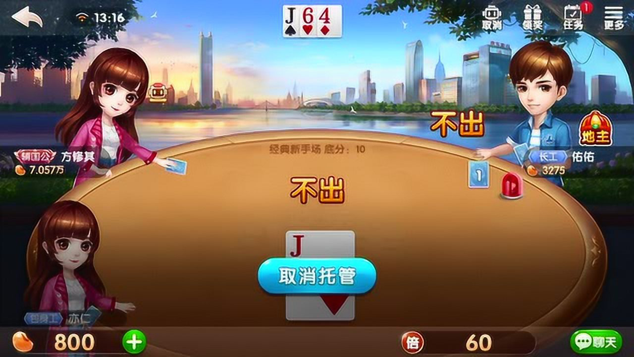 我来教大家！天天斗地主好友约局确实有挂的(赢牌技巧插件安装)