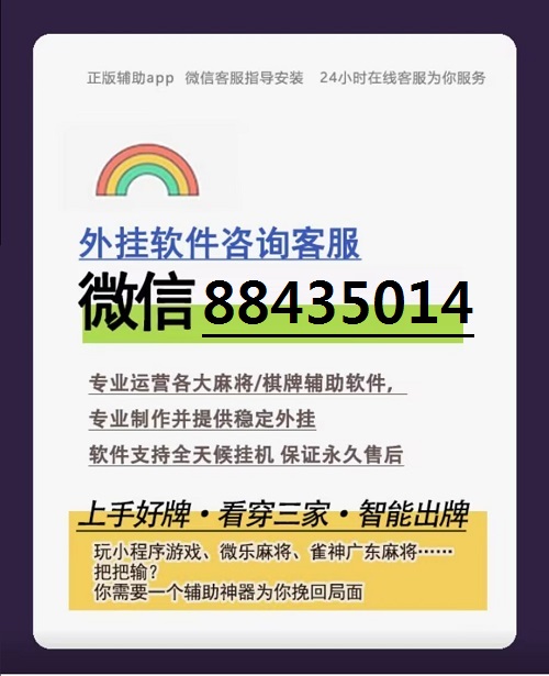 安装教程！小程序微乐跑得快怎么设置能有好牌(神器软件)