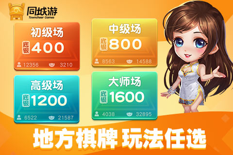 玩家必看攻略！同城游打拱确实真的有挂(提高胜率技巧)
