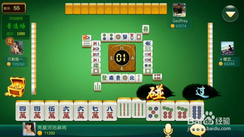 玩家必备十款！老家游麻将确实有挂的(怎么赢的几率大)