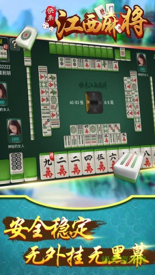 7分钟揭秘！中至江西麻将确实有挂的(能控制输赢吗)