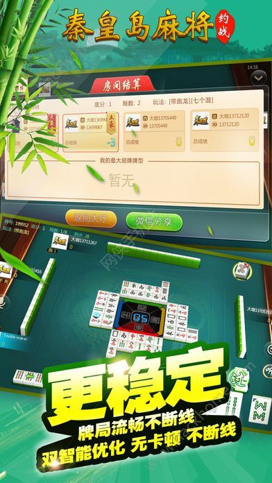三分钟了解！上燕秦皇岛麻将必备神器(怎么提高好牌几率)
