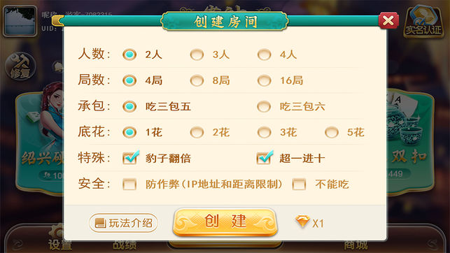 必备攻略！益乐绍兴麻将其实是有挂的(其实真的确实有挂)