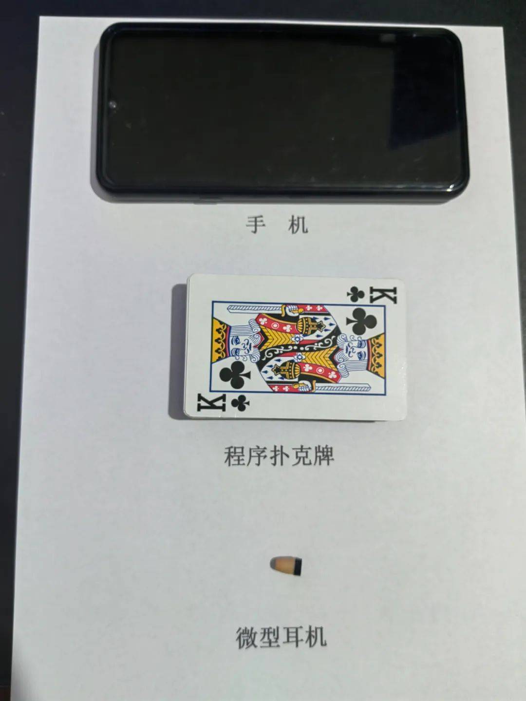 安装教程！手机打牌专用神器(有什么规律)