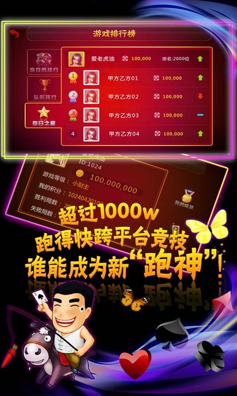 关于！湖南跑得快技巧攻略(软挂神器)