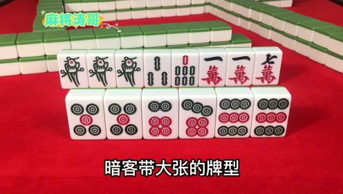 厉害了！山西微乐麻将系统规律(十打九赢的打法)