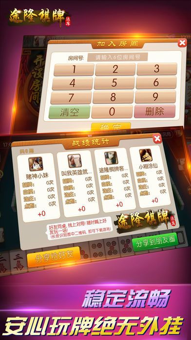 必备攻略！途游四川麻将有专属神器吗(老是输怎么办)