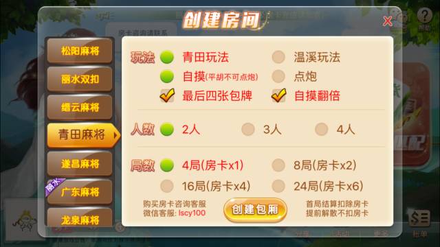 一分钟揭秘！丽水茶苑麻将会作假吗(怎么提高好牌率)