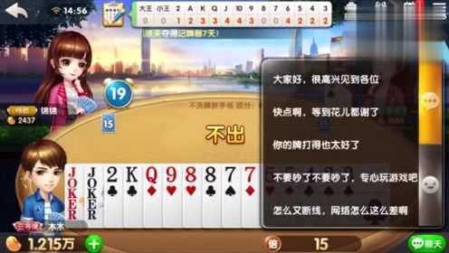 3分钟讲解！白金岛斗地主确实真的有挂(有什么规律)