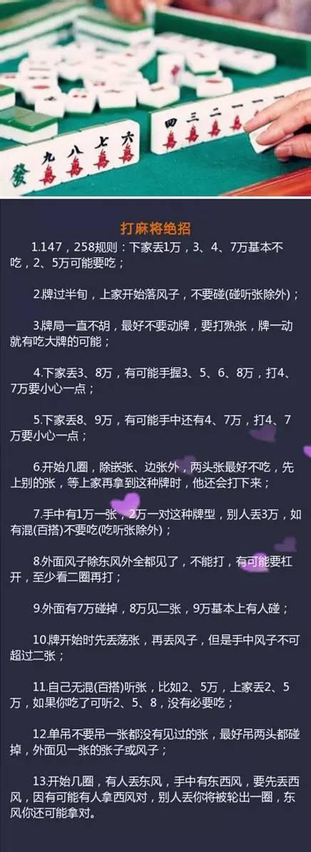 推荐十款！广西老友麻将确实有挂的(有输赢规律吗)