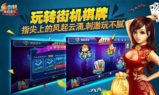 黑料！掌中乐游戏中心其实是有挂的(为什么牌一直很差)