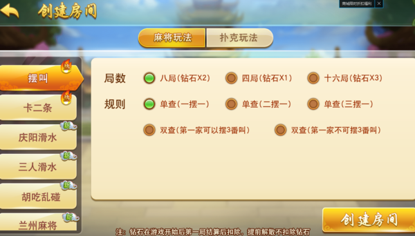 胜率设置方法！上楚湖北麻将其实是有挂的(如何拿到好牌)