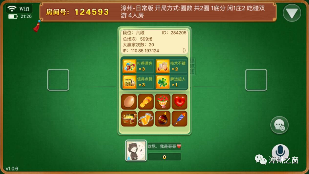 大神教教你！泉州手机麻将神器(怎么才能起到好牌)