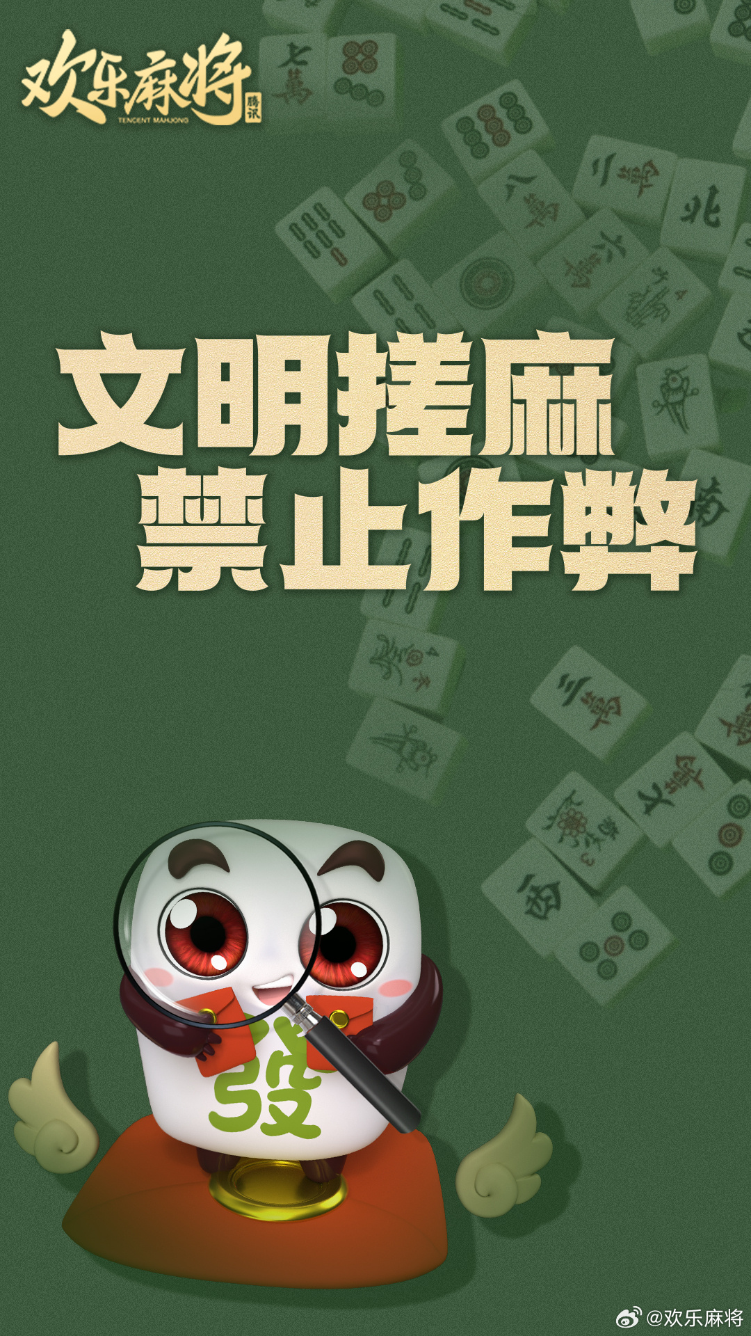 一分钟揭秘！欢乐陕西麻将神器通用版(能控制输赢吗)