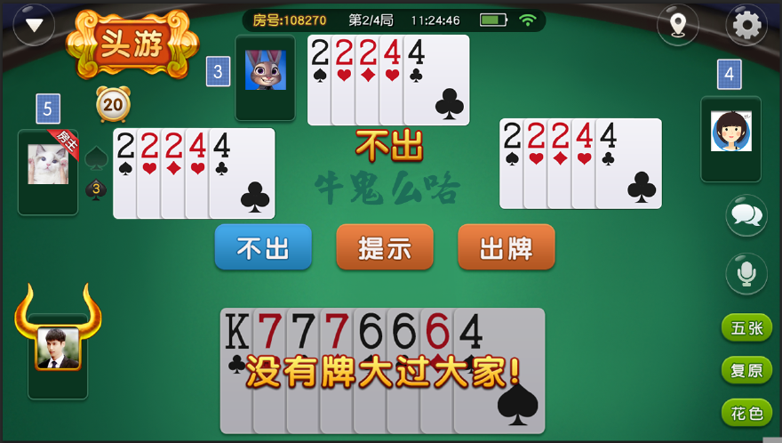 终于懂了！同城游牛鬼确实有挂的(怎么才能常赢)