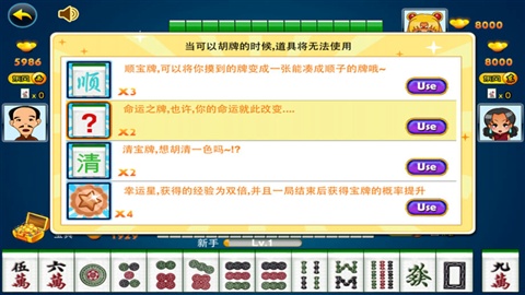 必备攻略！大众互娱麻将确实真的有挂(助赢软件有规律吗)