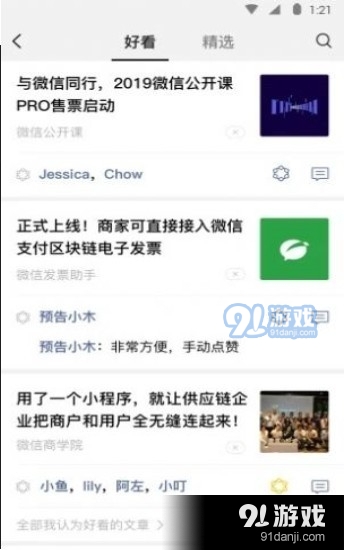 今日分享“好友互娱是不是有挂”分享装挂详细步骤 