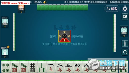 安装程序教程！晋乐麻将其实是有挂的(软挂神器)