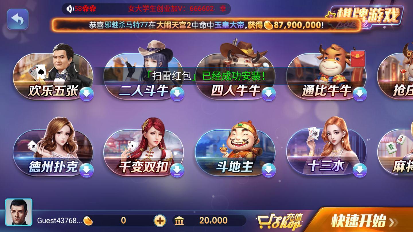 分享玩家攻略！太浪棋牌确实有挂的(如何拿好牌)