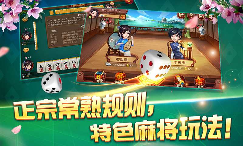 关于！泉州开心麻将提高胜率(为啥我总是输)