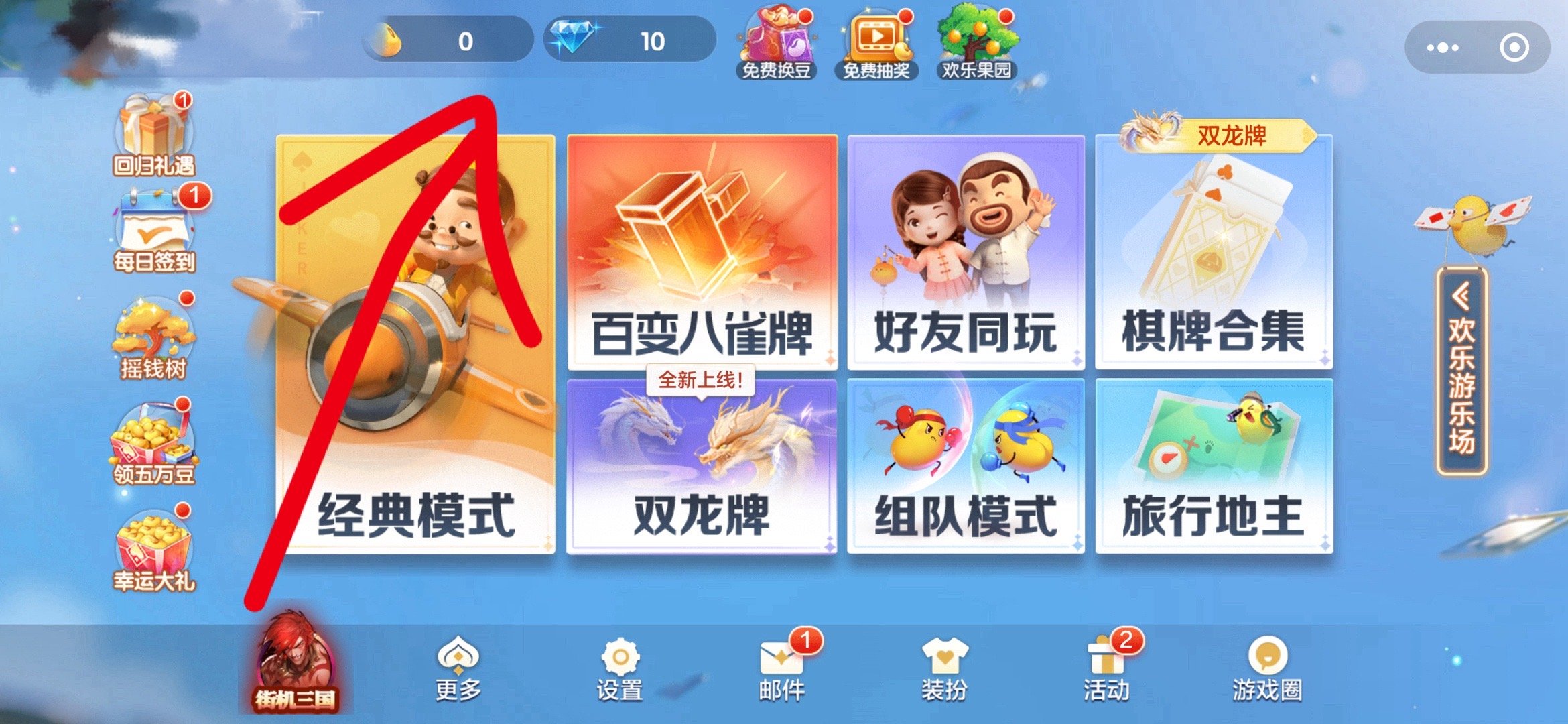  科技教程“达人十三水有没有挂”玩家必备神器