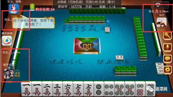 盘点十款！全来湖南麻将确实有挂的(怎么提升胜率)