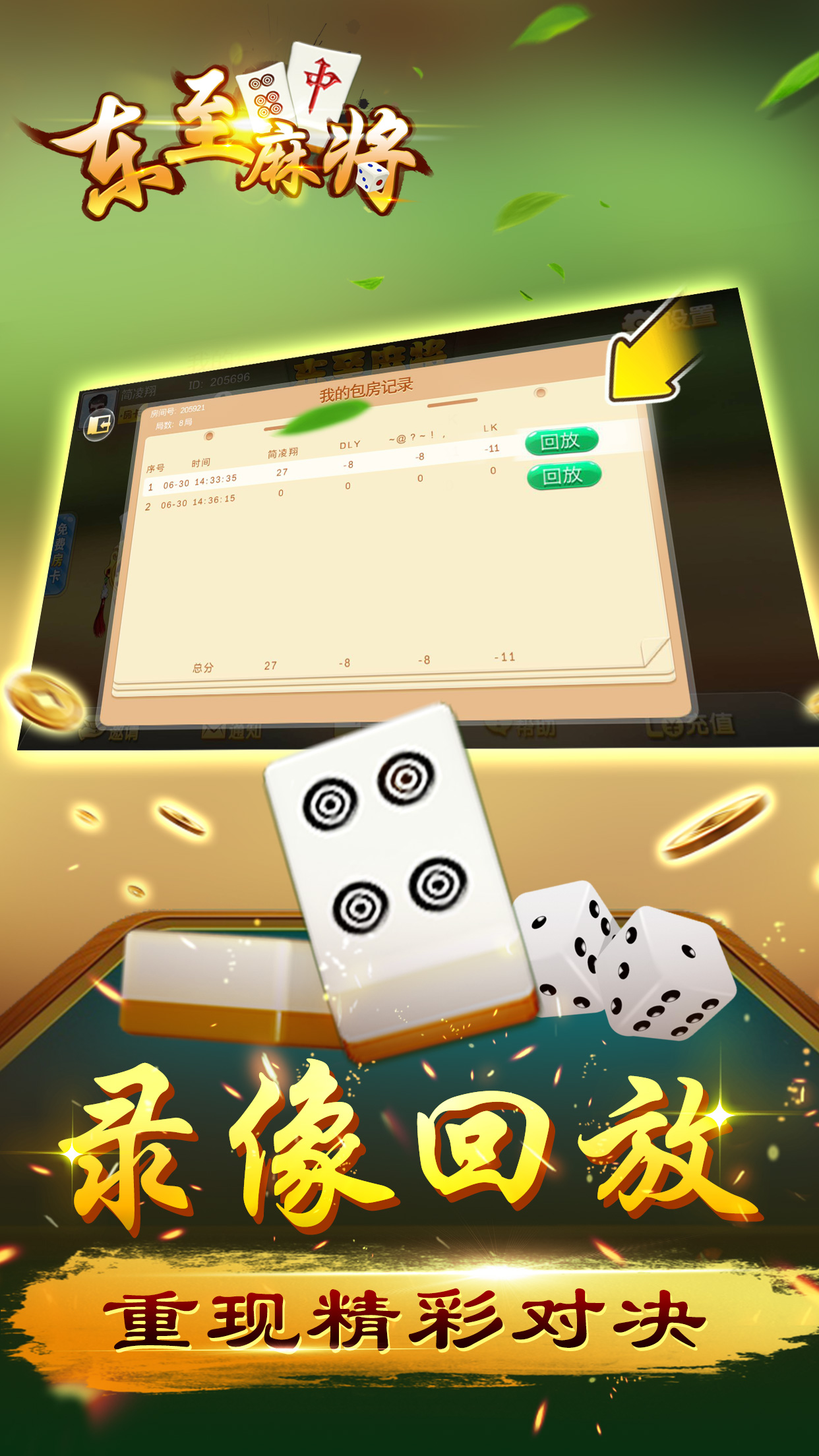 火爆全网!约逗东乡麻将透视外挂!其实确实有挂