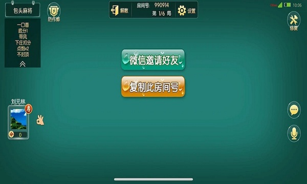 分享玩家攻略！内蒙古全民麻将确实真的有挂(到底是不是有挂)