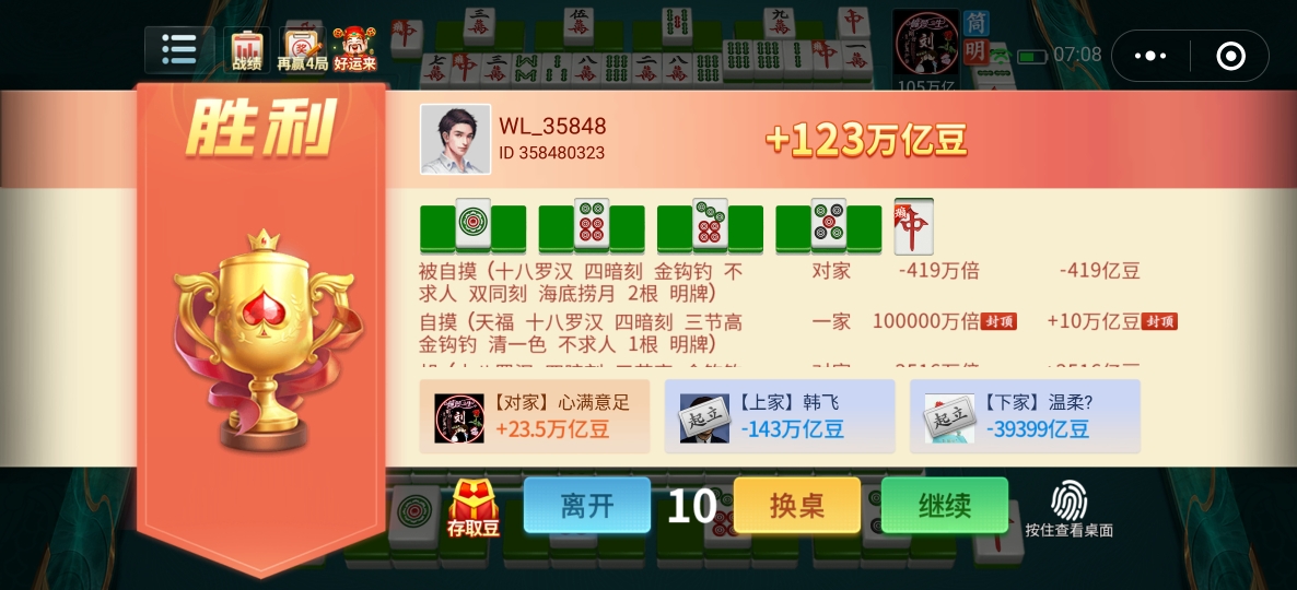 玩家必备教程南昌微乐麻将总输咋回事-哔哩哔哩 