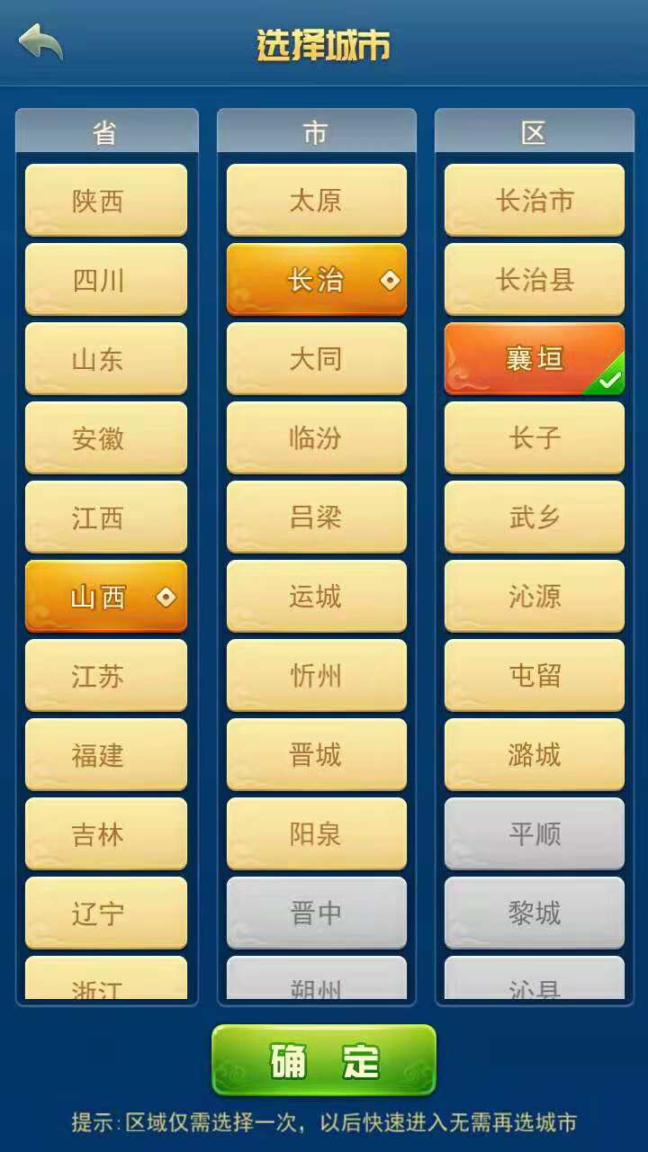 「热点资讯」雀神麻将开挂软件”详细教程辅助工具