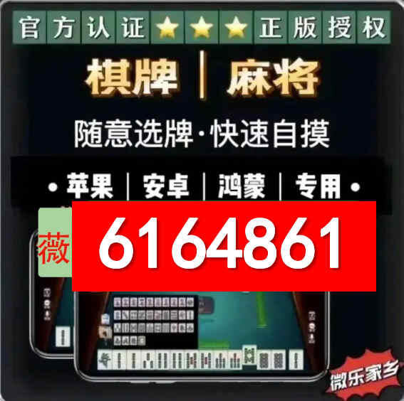 火爆全网!边锋麻将有挂吗”详细教程辅助工具