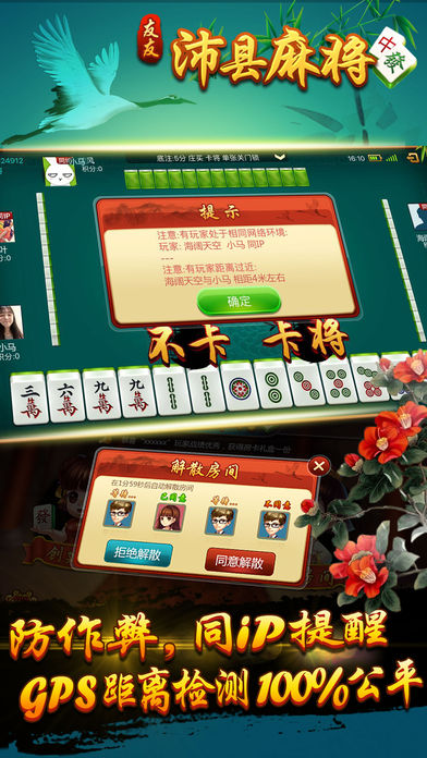 给玩家盘点十款！邳州友友麻将确实有挂的(专用神器下载)