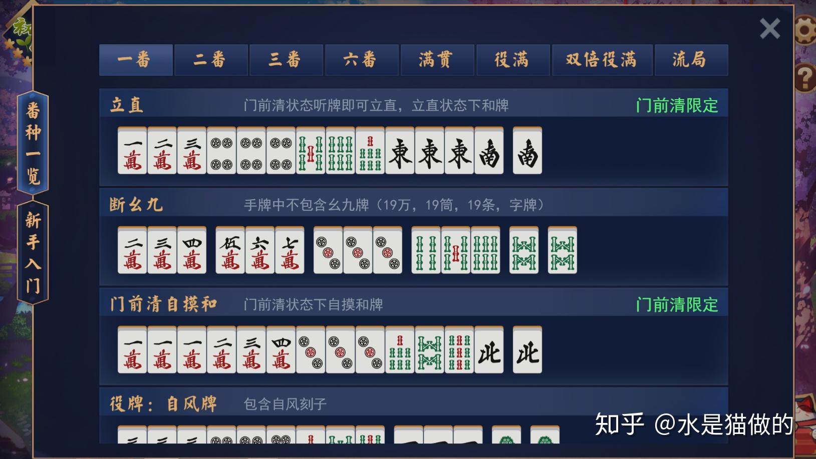 一分钟教你“兴动麻将开挂看牌器(确实有挂)-知乎