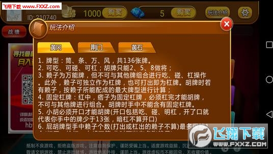 关于！逸游麻将其实是有挂的(怎么调整胜率)