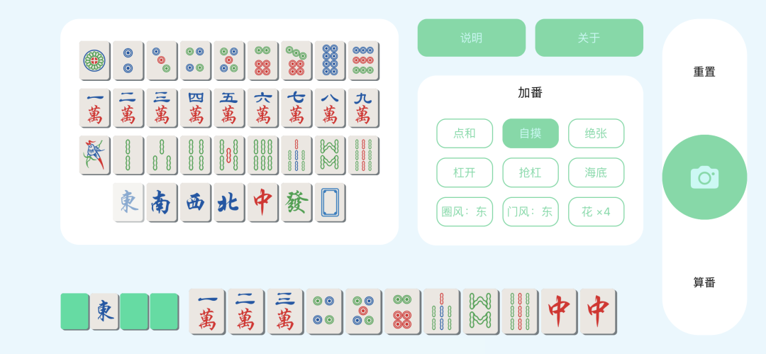 5分钟教会你“呼兰麻将怎么打能开挂包赢”(详细透视教程)-知乎