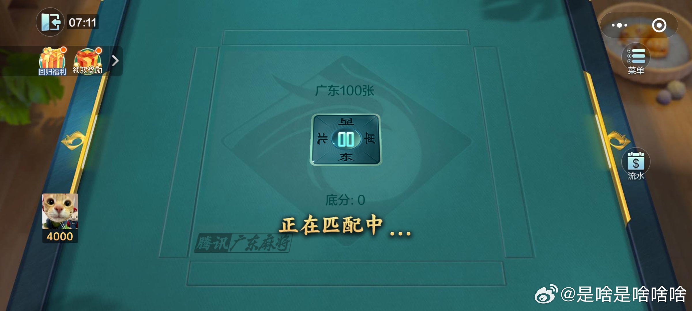 三分钟了解&quot;玩呗麻将一直输什么情况(确实有挂)-知乎