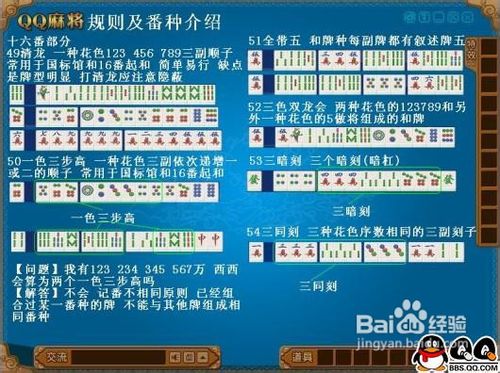 介绍十款！泉州开心麻将输赢规律(确实有挂)