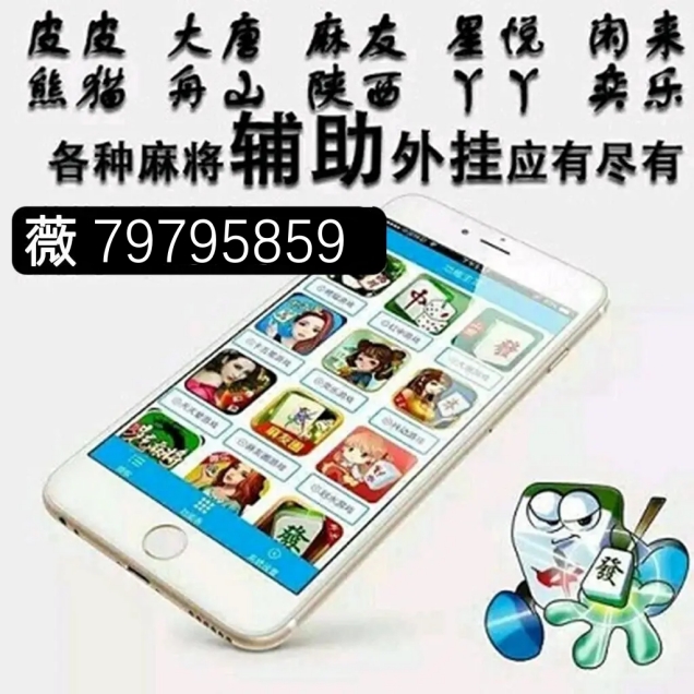 玩家必备教程！露露麻将确实有挂的(怎么一直输)