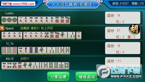 玩家必备攻略！燕赵麻将其实是有挂的(输赢设置胡牌规律)